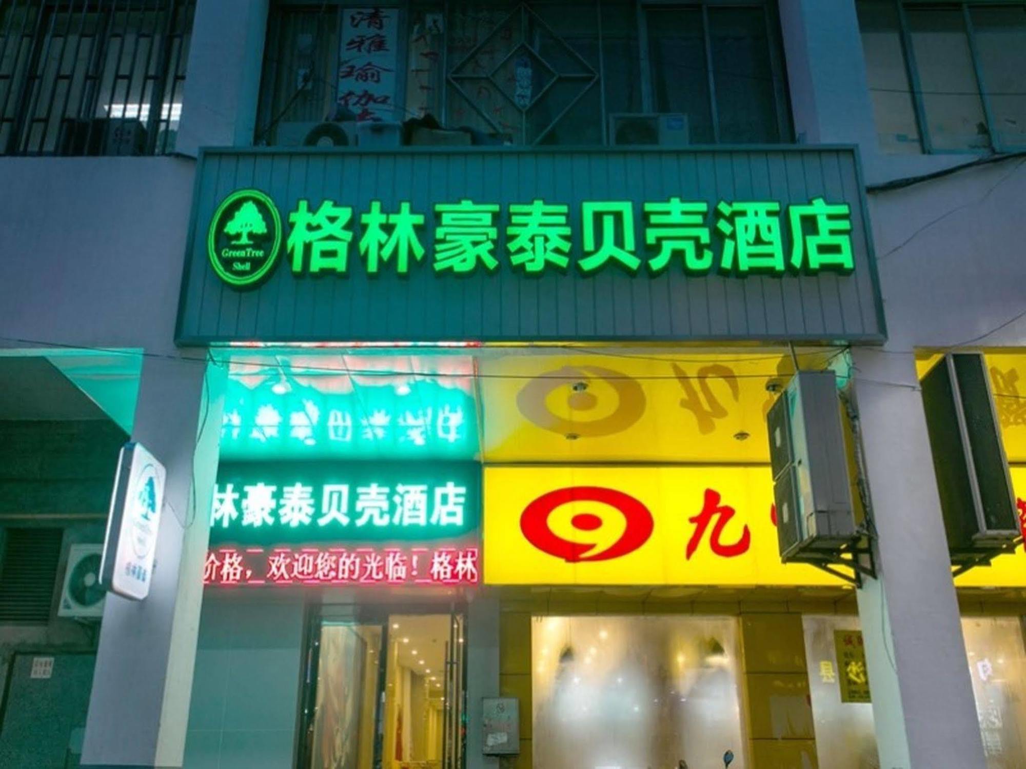 Greentree Inn Suzhou Guanqian Street Leqiao Metro Station Екстериор снимка
